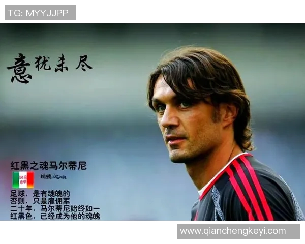 15号球衣背后的传奇故事揭示了哪位足球明星的辉煌历程与成就